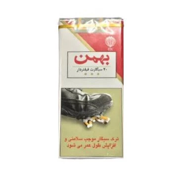 سیگار بهمن بلند