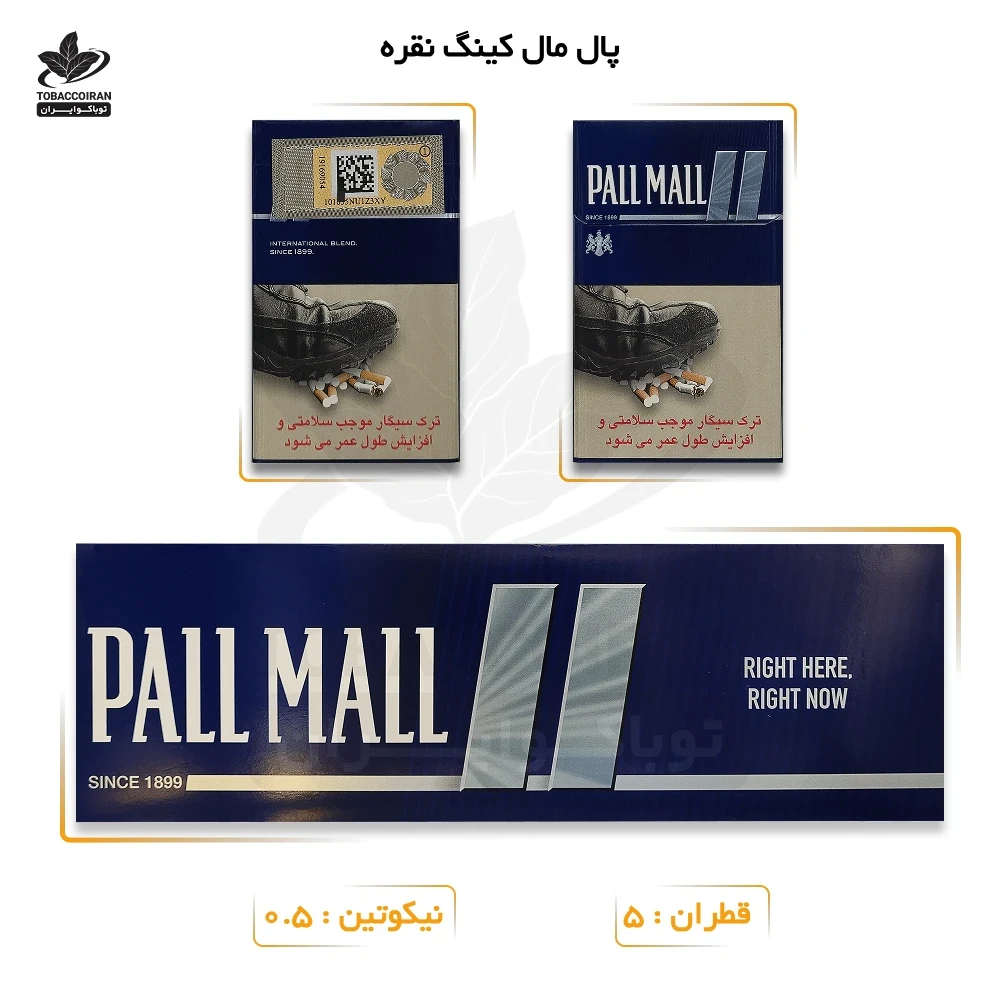 سیگار پال مال نقره ای