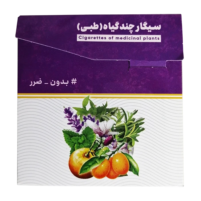 سیگار چندگیاه ( چند گیاه ) طبی