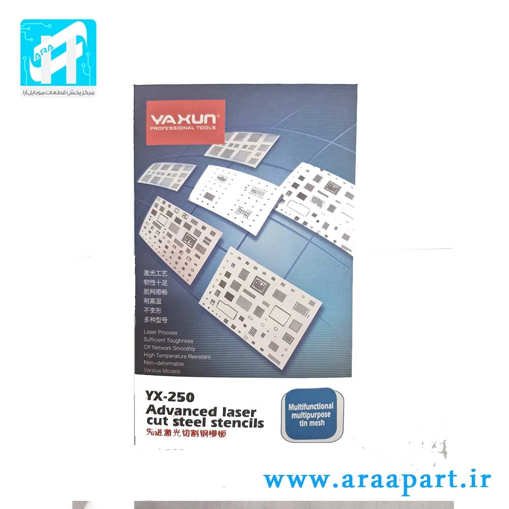 شابلون اندروید یاکسون مدل YX – 250