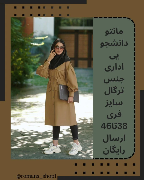 شارژ مجدد مانتوی و پرکاربرد مانتو بلند کمر گتر دار