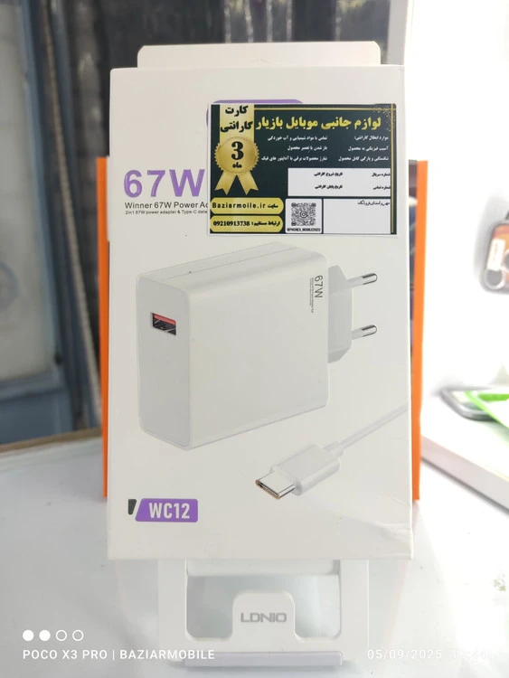 شارژر 67 وات 100% اورجینال وینر به همراه کابل تایپ C