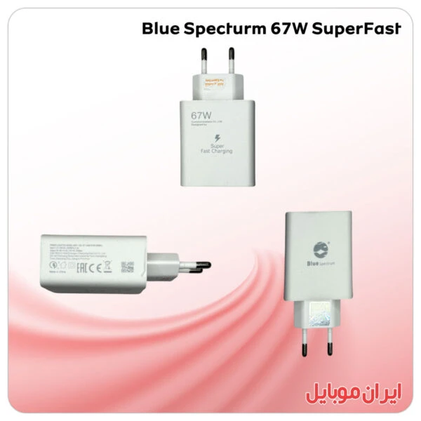 شارژر Blue Spectrum 67W SuperFast