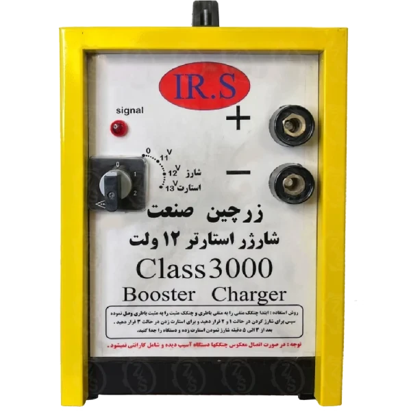 شارژر استارتر 12 ولت