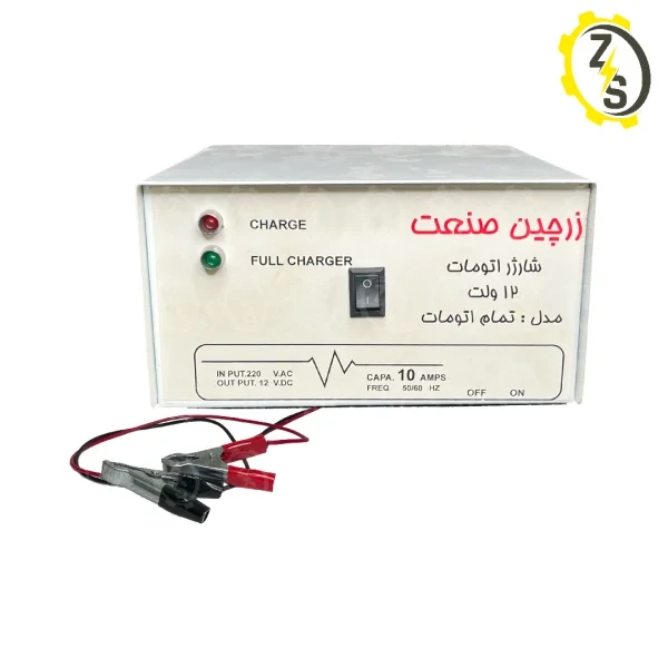 شارژر باتری 12 ولت اتوماتیک