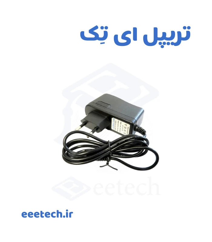 شارژر باتری دریل ۱۲.۶ ولت ۱ آمپر | شارژر ۳ سل لیتیوم دیواری