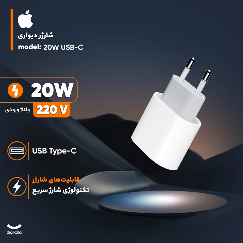 شارژر دیواری 20 وات اپل مدل 20W USB-C اورجینال
