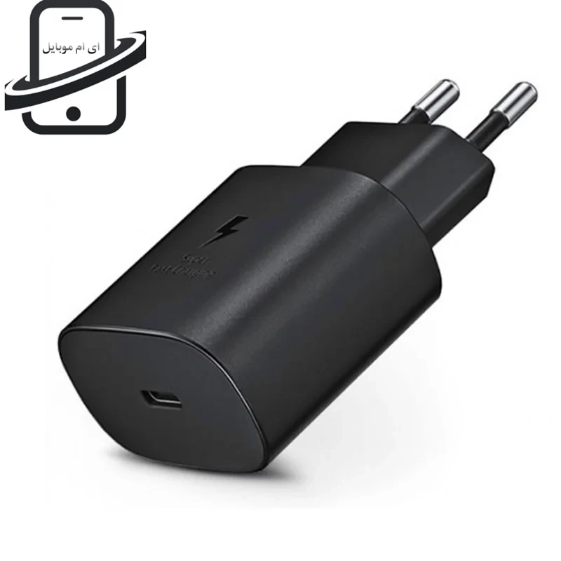 شارژر سامسونگ samsung s22 (فست شارژ+گارانتی)- 25 واتی