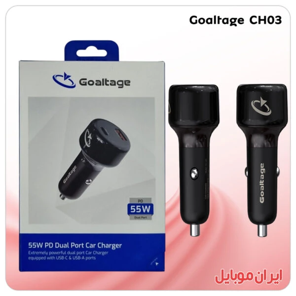 شارژر فندکی Goaltage CH03 55W