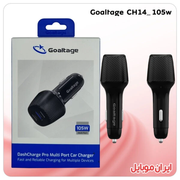 شارژر فندکی Goaltage CH14 105w