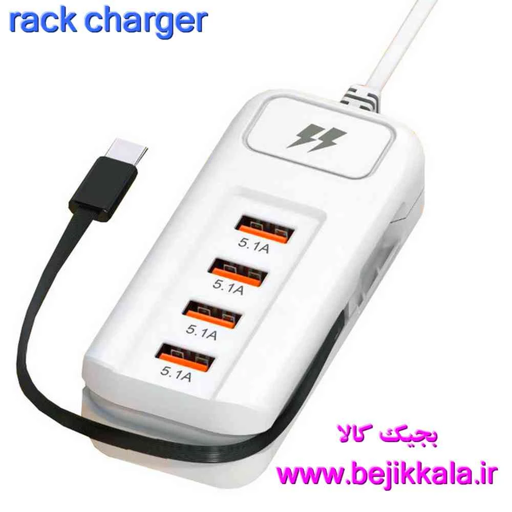 شارژر همه‌کاره 5 پورت فست شارژ مدل Rack