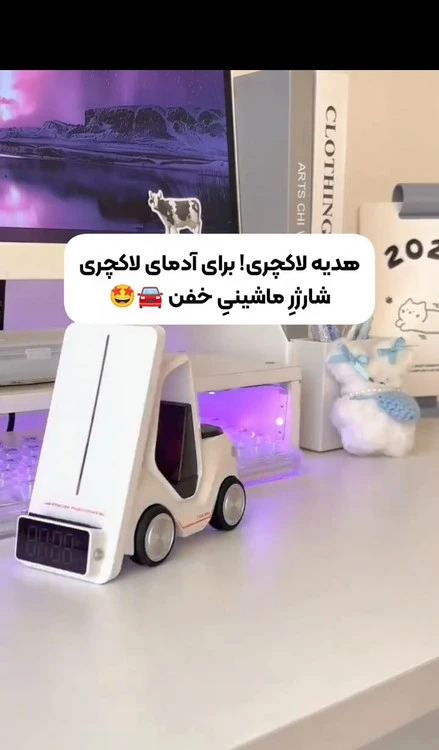 شارژر وای ال اس طرح ماشین ساعت دار اسپیکر دار