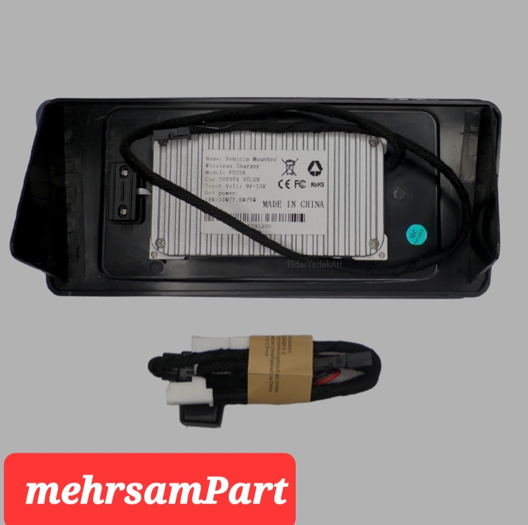 شارژر وایرلس تویوتا هایلوکس