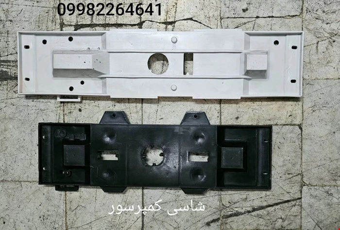 شاسی کمپرسور یخچال