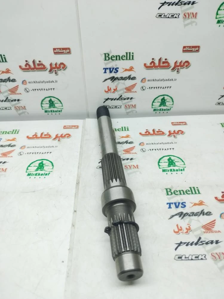 شافت (شفت) گیربکس خروجی به چرخ عقب موتور طرح کلیک