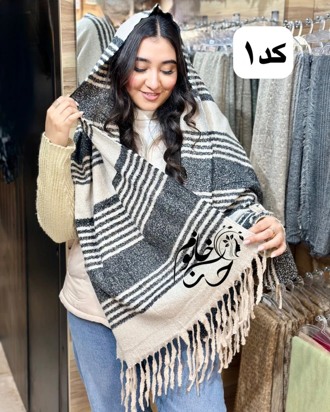 شال موهر صابونی