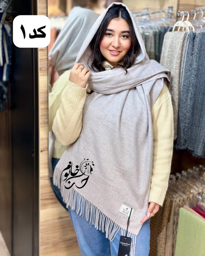 شال وول