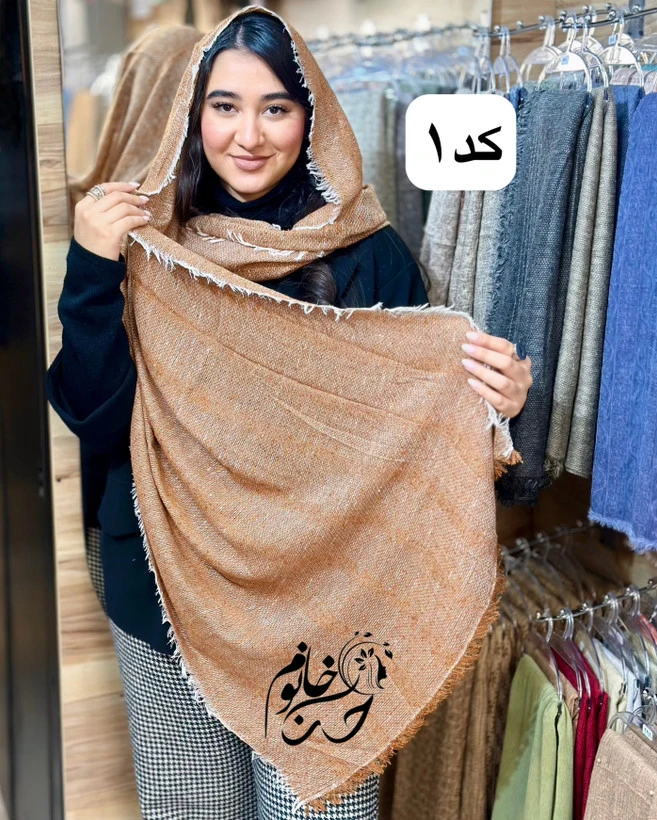 شال کنفی عریض