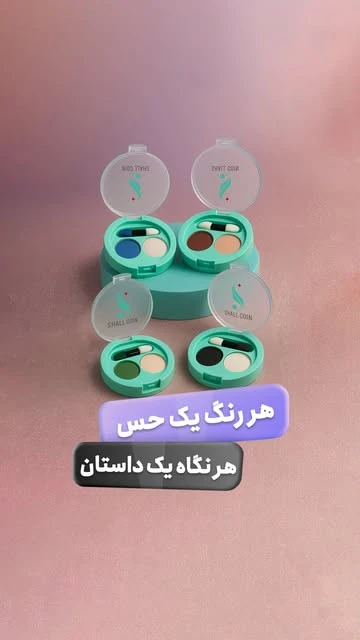 شال‌کوین