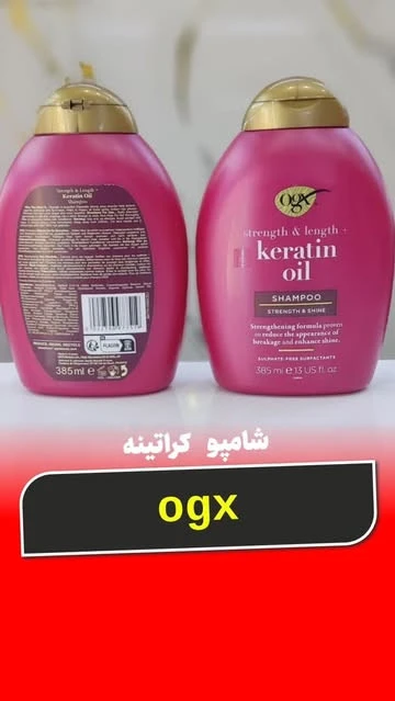 شامپو Keratin Oil او | تقویت و درخشش مو با کراتین«orginal»