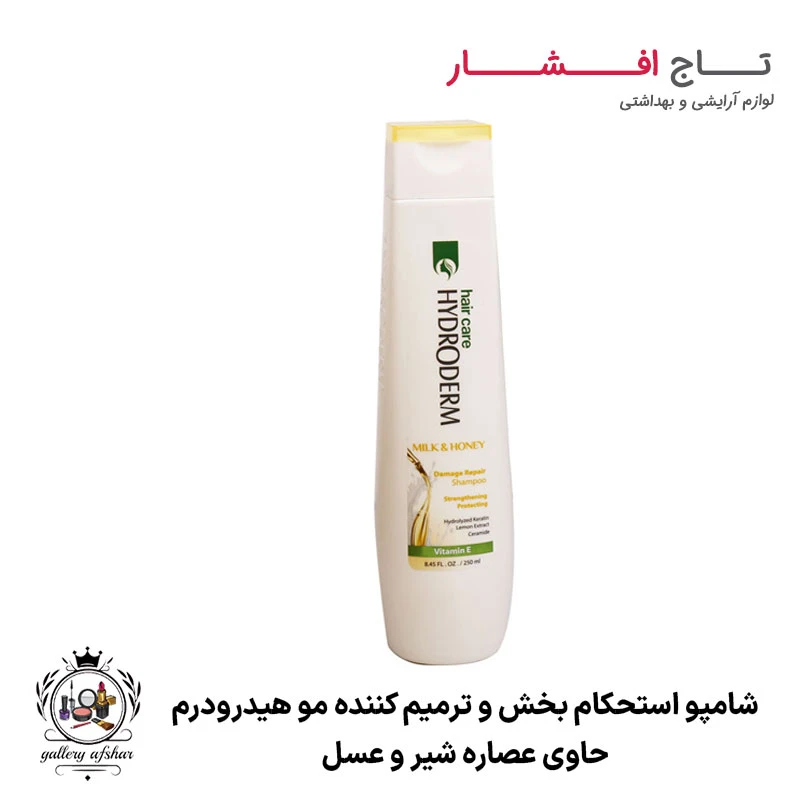 شامپو استحکام بخش مو هیدرودرم
