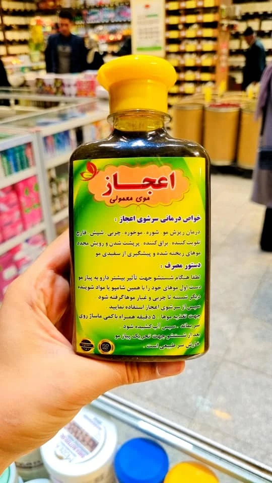 شامپو اعجاز