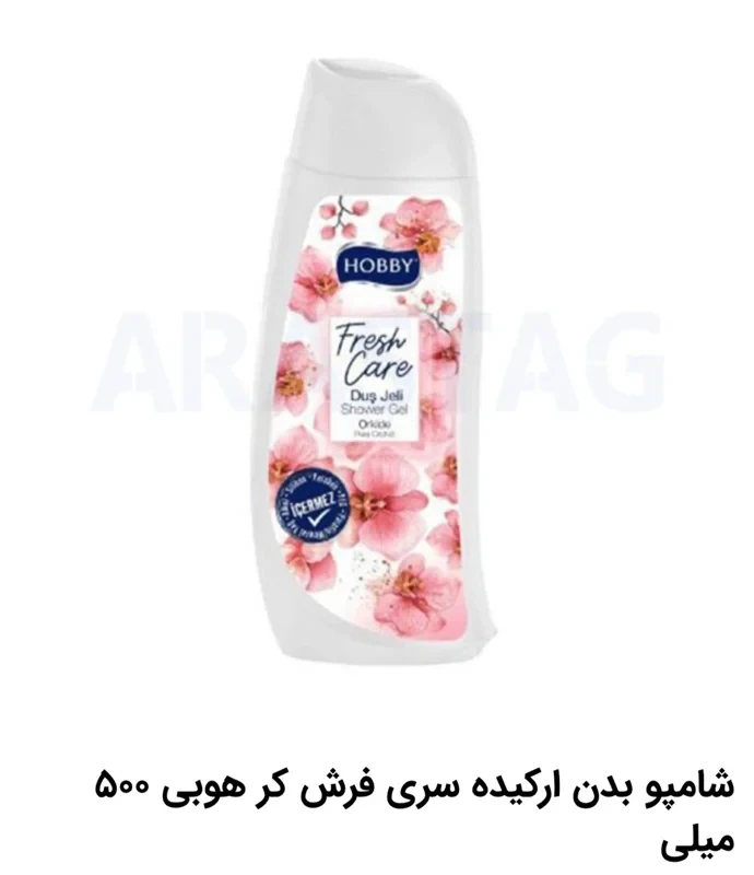 شامپو بدن HOBBY مدل FRESH CARE با رایحه ارکیده