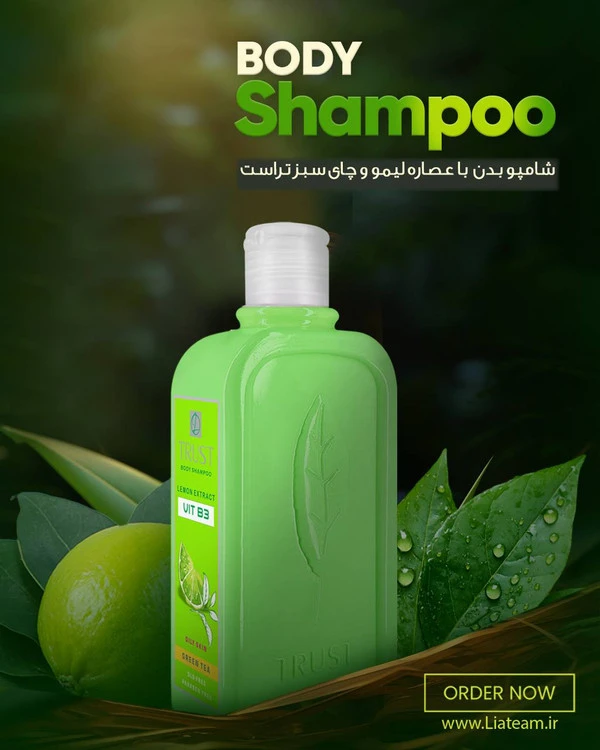شامپو بدن حاوی چای سبز و لیمو تراست