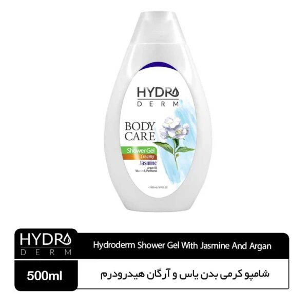 شامپو بدن کرمی یاس و آرگان هیدرودرم