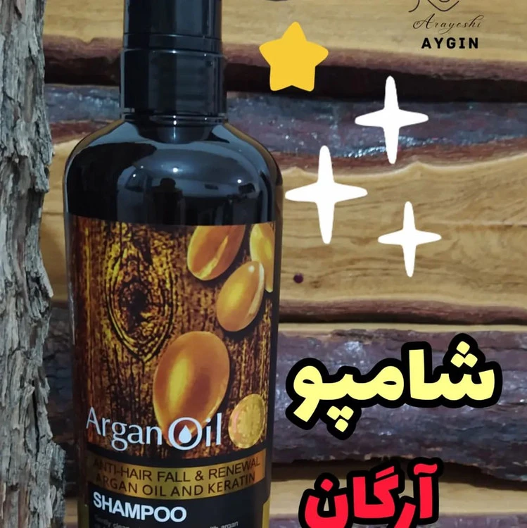 شامپو بدون سولفات آرگان