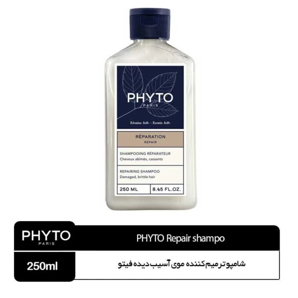 شامپو ترمیم کننده فیتو موی آسیب دیده Phyto Repair shampo