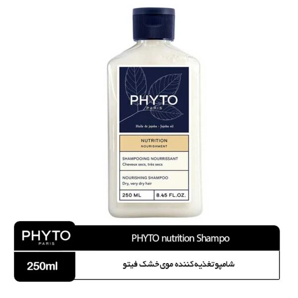 شامپو تغذیه کننده فیتو موی خشک Phyto nutrition Shampo