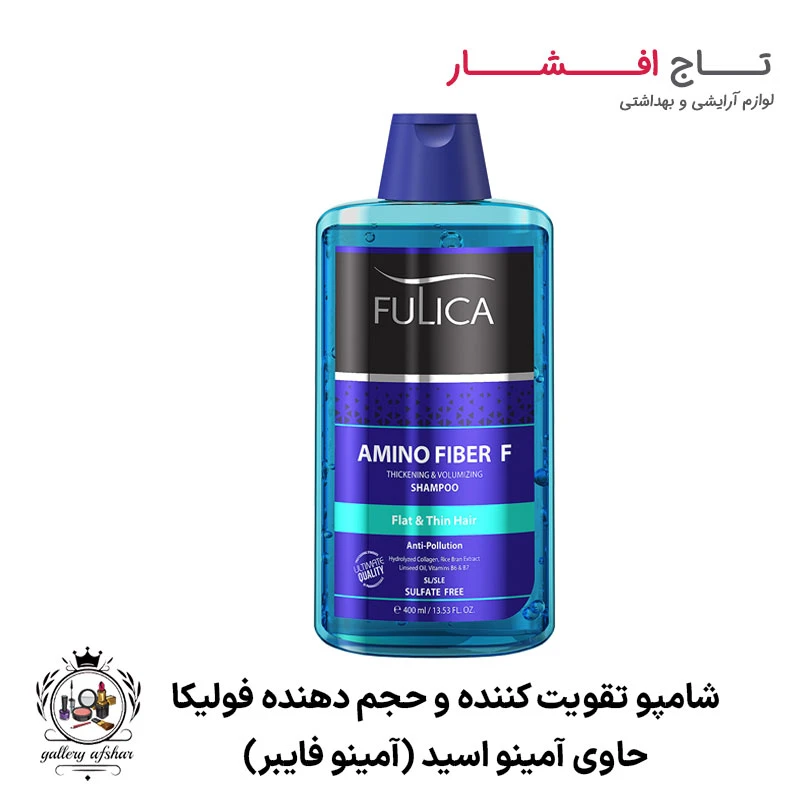 شامپو تقویت کننده و حجم دهنده آمینو اسید فولیکا