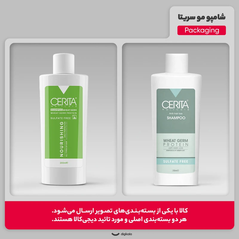 شامپو جوانه گندم سریتا مدل فاقد سولفات حجم 200 میلی لیتر