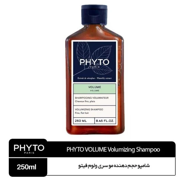 شامپو حجم دهنده مو فیتو سری فیتوولوم