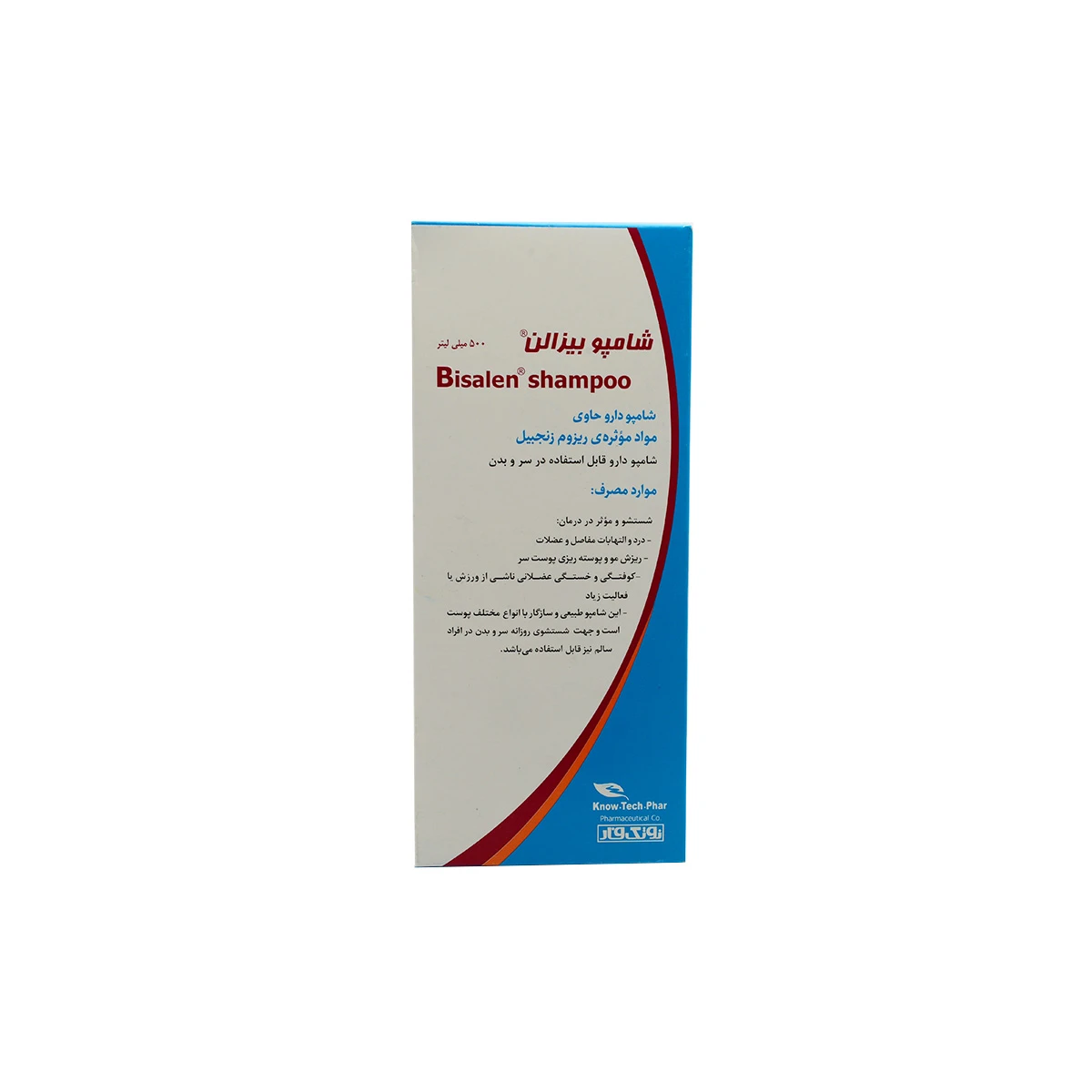 شامپو درمانی بیزالین