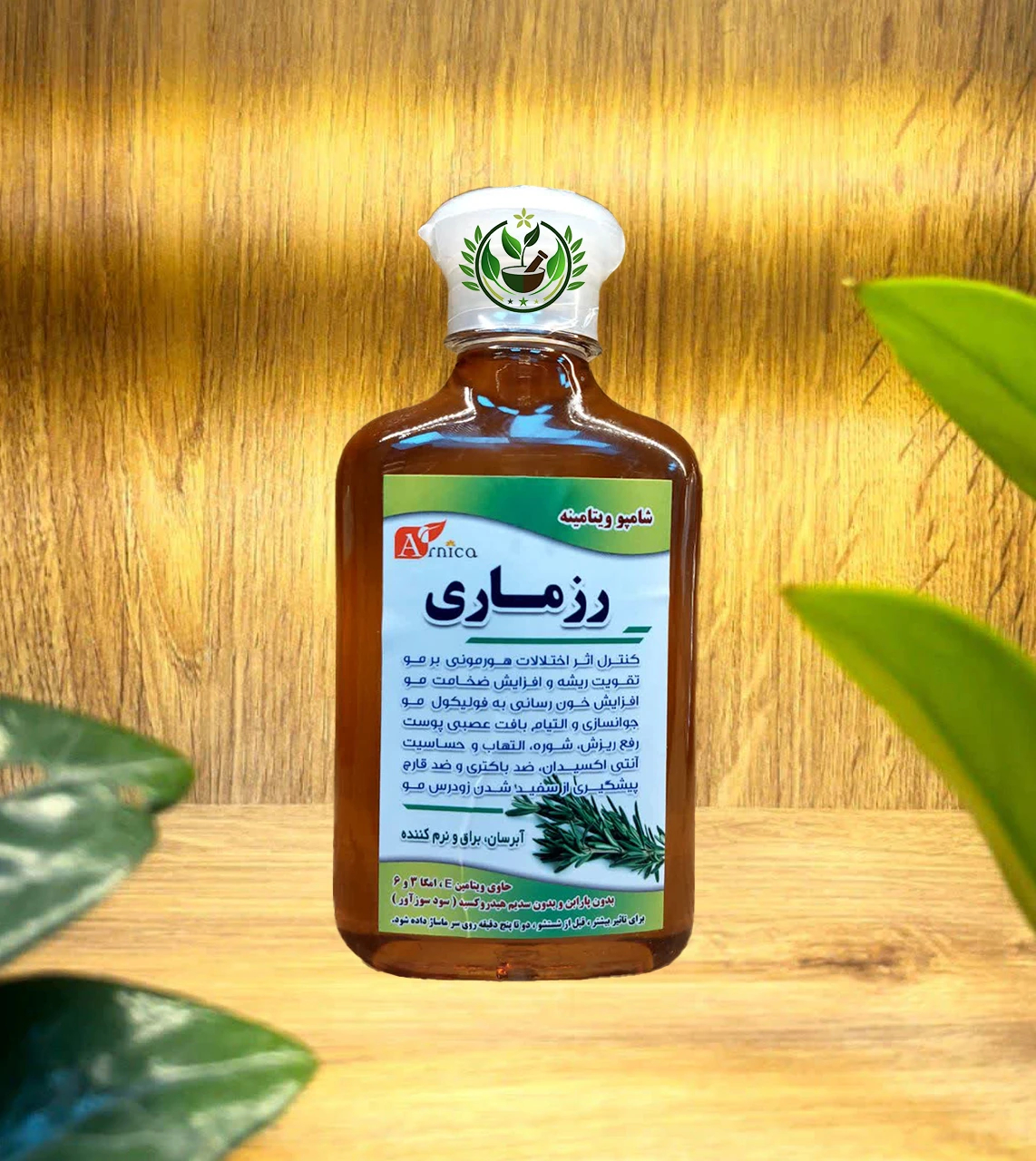 شامپو رزماری آرنیکا | نرم کننده، ضد ریزش و رشد مجدد مو
