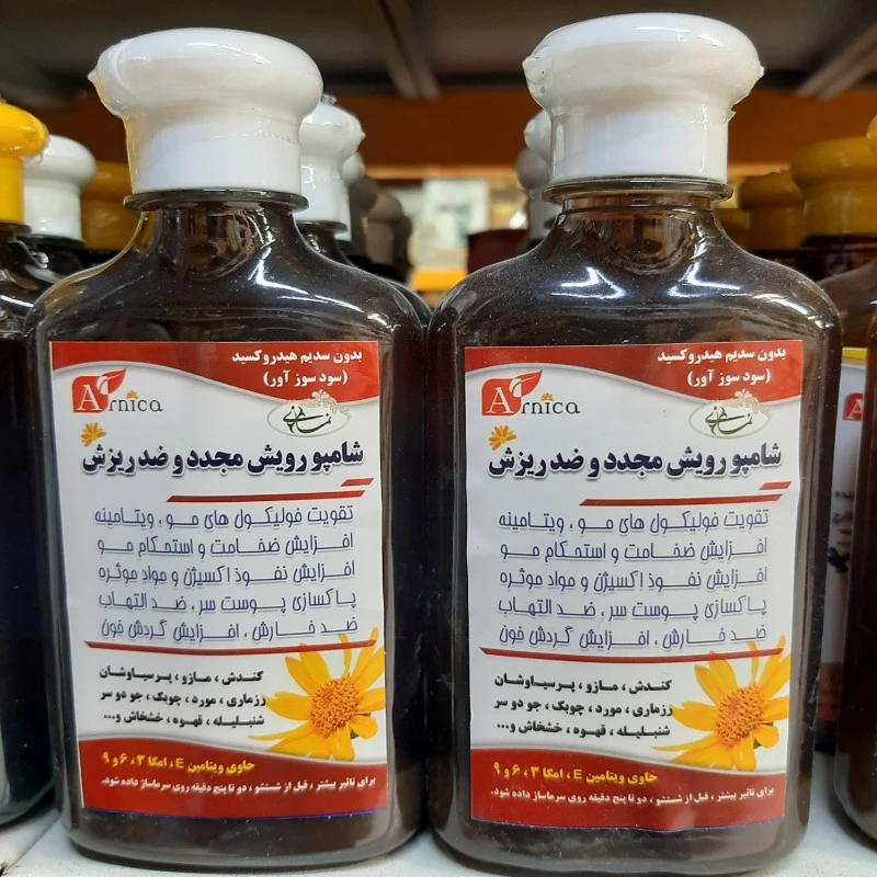 شامپو گیاهی رویش مجدد و ضد ریزش مو آرنیکا