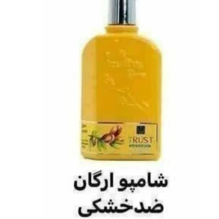 شامپو سر آرگان تراست 250 میلی لیتر