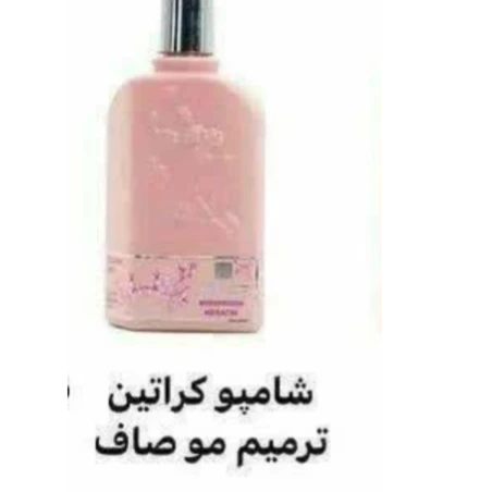 شامپو سر کراتین تراست 250 میلی لیتر