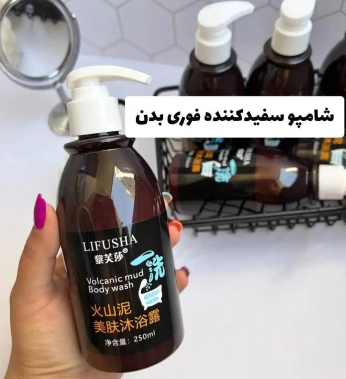 شامپو سفیدکننده صورت و بدن جادویی لیفوشا اصلی