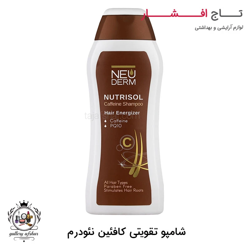 شامپو ضد ریزش کافئین نوتریسل نئودرم