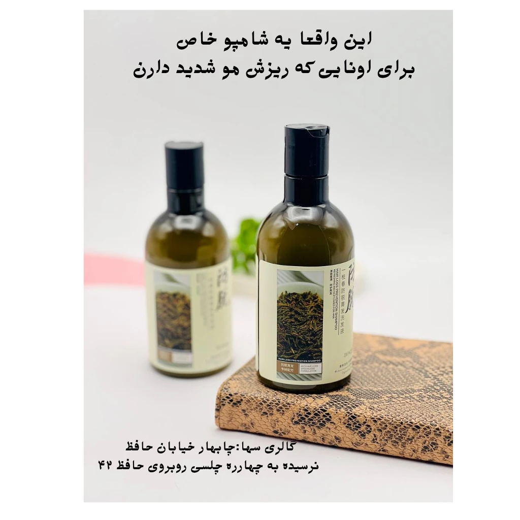 شامپو ضد ریزش