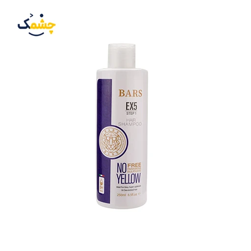 شامپو ضد زردی بارس مدل EX5 حجم 250 میل | BARS No Yellow ex5 STEP1 Hair Shampoo