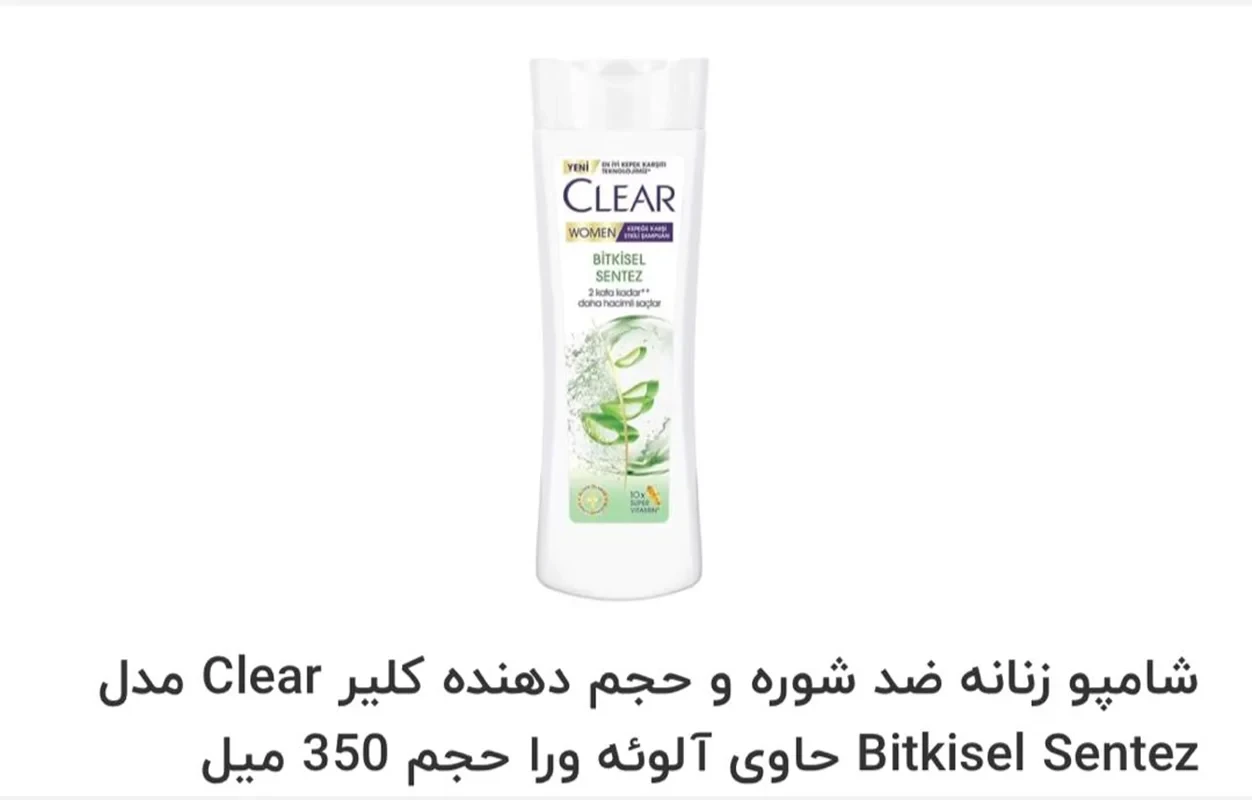 شامپو ضد شوره زنانه حاوی عصاره آلوئه ورا و روغن درخت چای CLEAR