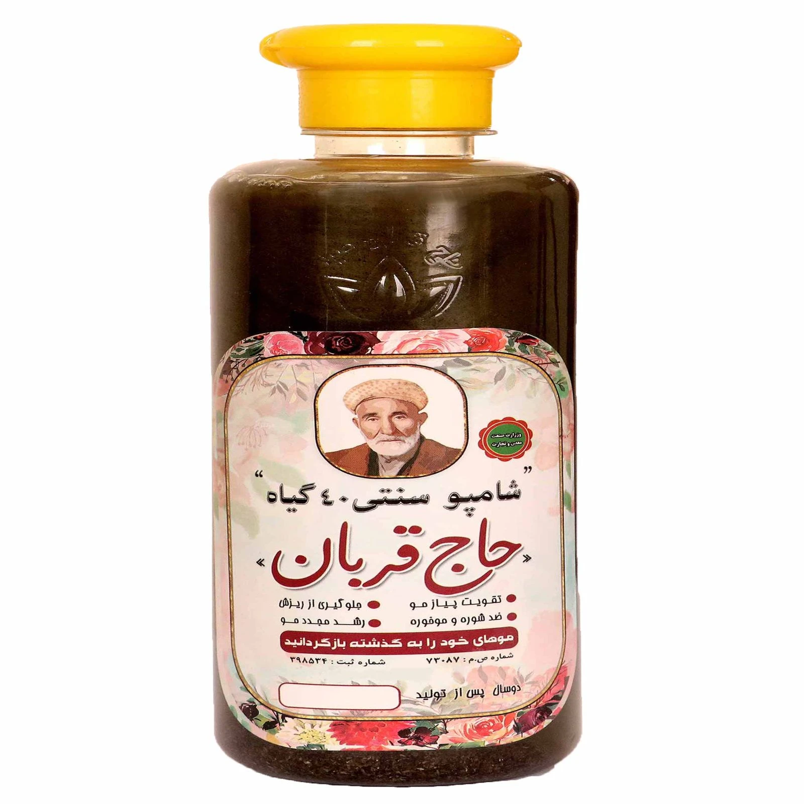 شامپو مو حاج قربان مدل 40گیاه حجم 400 میلی لیتر