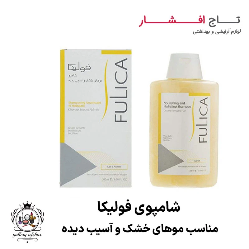 شامپو موهای خشک و آسیب دیده فولیکا