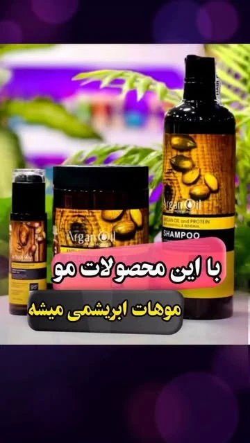 شامپو وماسک و روغن مو آرگان برند لایتنس