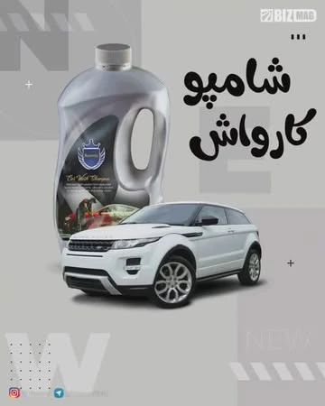 شامپو کارواش بونری