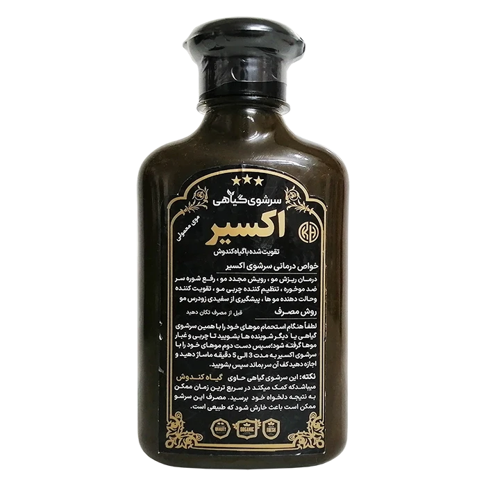 شامپو گیاهی اکسیر اورجینال جهت موهای معمولی